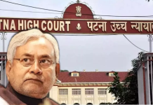Patna high court