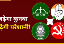 Jharkhand Assembly Elections 2024