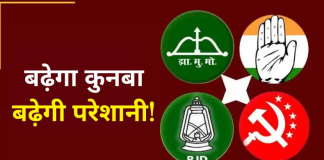 Jharkhand Assembly Elections 2024