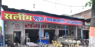 पहले था संगम... अब हुआ सलीम