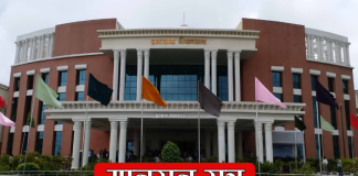 Jharkhand Mansoon Session