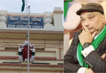 RJD के पूर्व MLC सुनील सिंह ने खटखटाया SC का दरवाजा