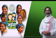 मंईयां सम्मान योजना पर गड़ी साइबर ठगों की नज़र