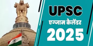 UPSC ने जारी किया परीक्षा का संशोधित कैलेंडर