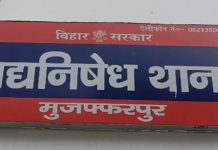 सरकारी भवन को बनाया शराब का गोदाम, 135 कार्टन विदेशी वाइन बरामद, मुखिया सहित 7 पर FIR
