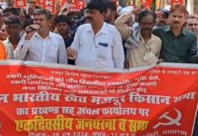 सासाराम में नीतीश सरकार के खिलाफ जमकर विरोध प्रदर्शन, भूमि सर्वेक्षण बंद करो, कागजात के नाम पर जमीन में हेराफेरी करने का आरोप