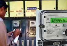Smart Meter: बिहार में स्मार्ट मीटर का अल्टीमेटम, 30 नवंबर तक सरकारी दफ्तरों में अनिवार्य Smart Meter