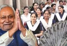 ग्रेजुएट छात्राओं को 50 हजार रुपये की प्रोत्साहन राशि