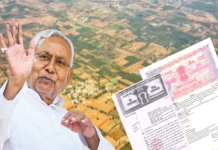 Bihar Land Survey