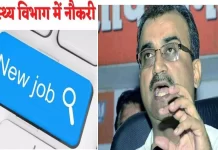 Bihar Government Jobs: बिहार स्वास्थ्य विभाग में 2500 पदों पर होगी भर्ती, मंत्री ने दी बड़ी खुशखबरी!