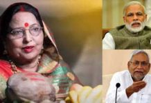 Sharda Sinha Death: लोक गायिका की विदाई से बिहार में शोक की लहर, पीएम, सीएम और अन्य नेताओं ने जताई शोक संवेदना